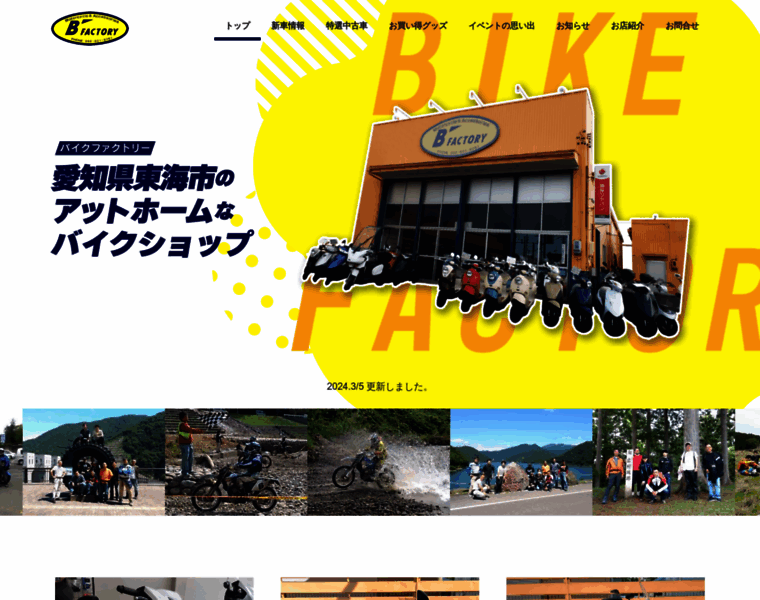 Bikefactory-jp.com thumbnail
