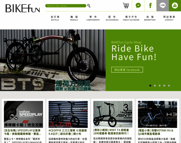 Bikefun.com.tw thumbnail
