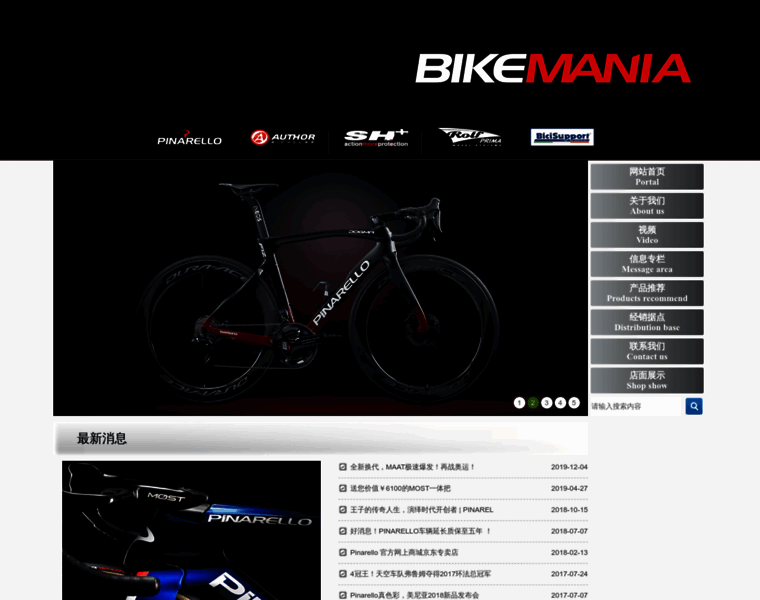 Bikemania.cn thumbnail