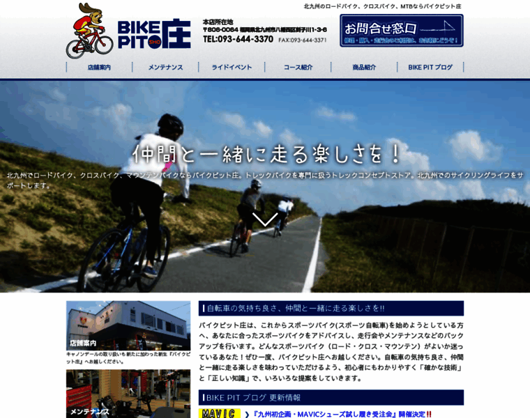 Bikepitsho.com thumbnail