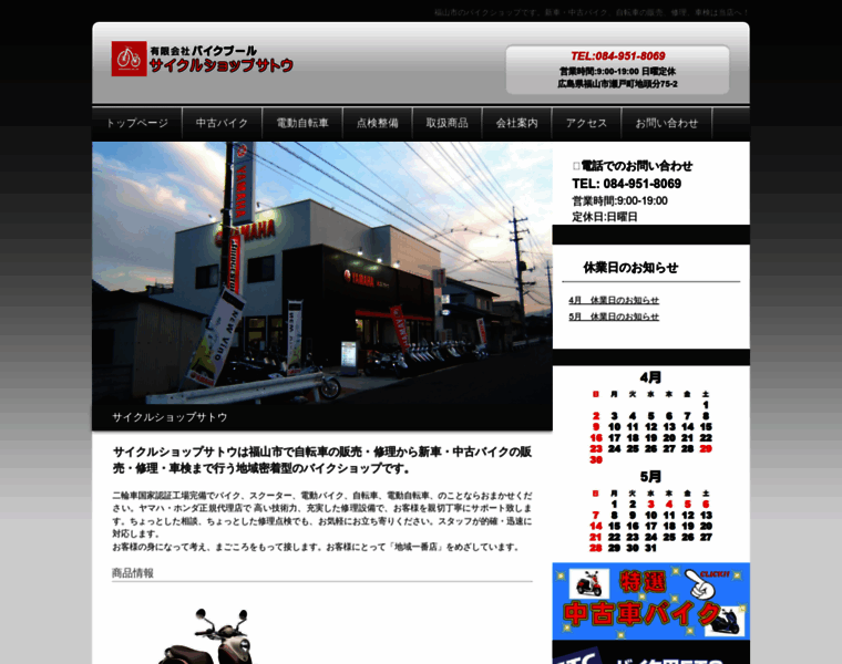 Bikepool.co.jp thumbnail