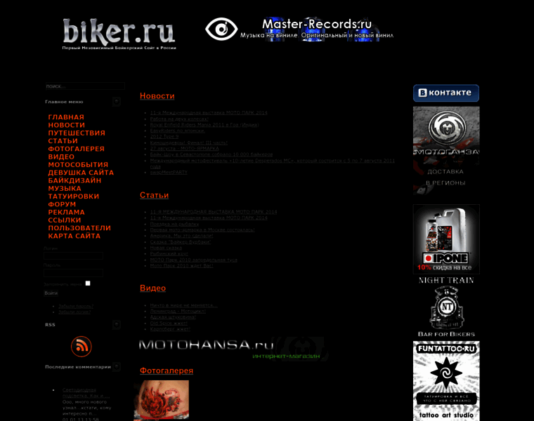 Biker.ru thumbnail