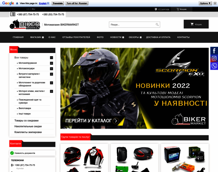 Bikermarket.com.ua thumbnail