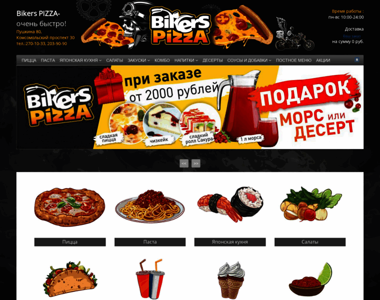 Bikers-pizza.ru thumbnail