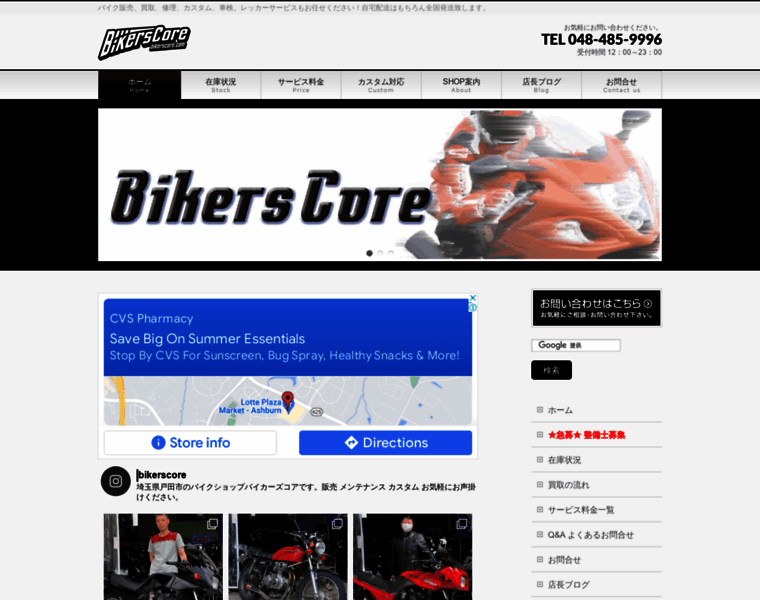Bikerscore.com thumbnail