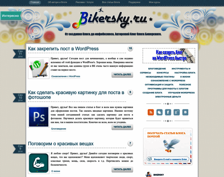 Bikersky.ru thumbnail