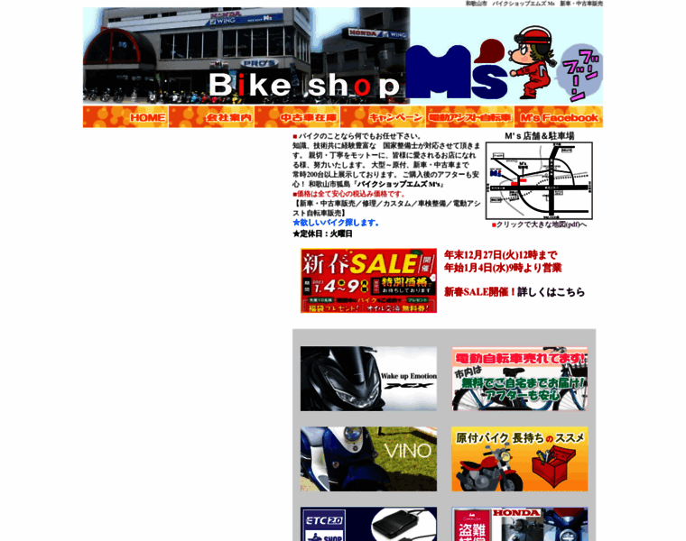 Bikeshop-ms.jp thumbnail