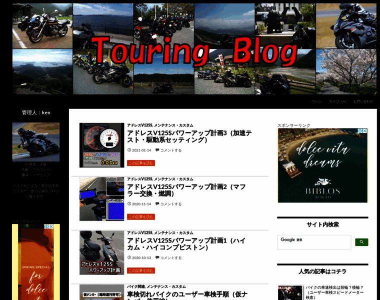 Biketouring-blog.com thumbnail
