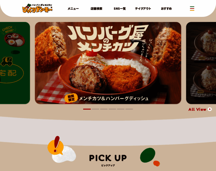 Bikkuri-donkey.com thumbnail
