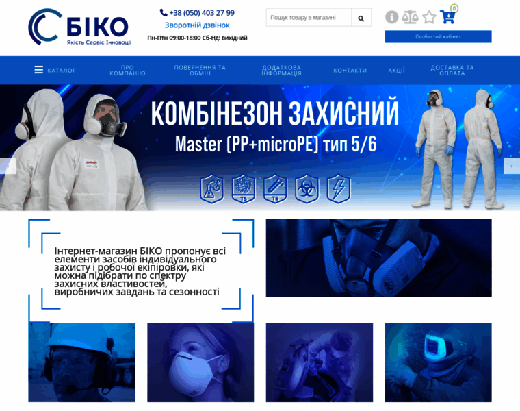 Biko.ua thumbnail