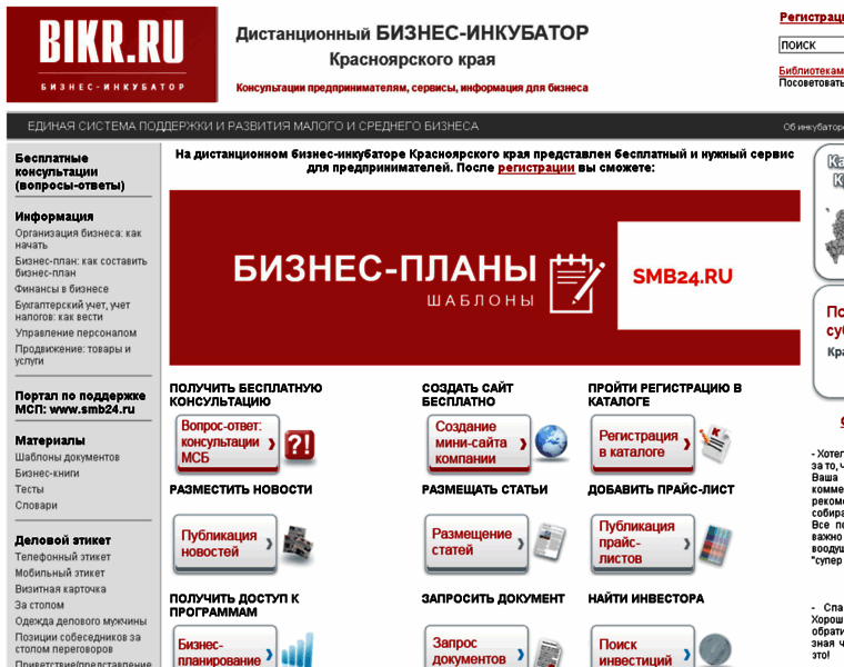 Bikr.ru thumbnail