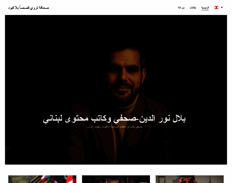 Bilalnourdeen.com thumbnail