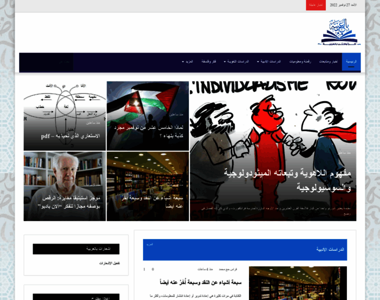 Bilarabiya.net thumbnail