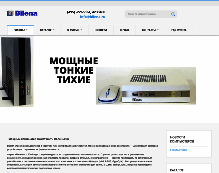 Bilena.ru thumbnail
