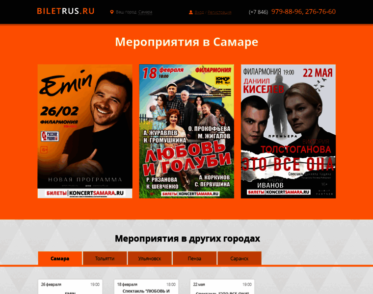 Biletrus.ru thumbnail