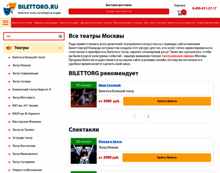 Bilettorg.ru thumbnail