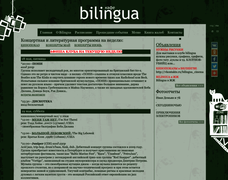 Bilinguaclub.ru thumbnail