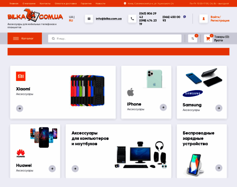 Bilka.com.ua thumbnail
