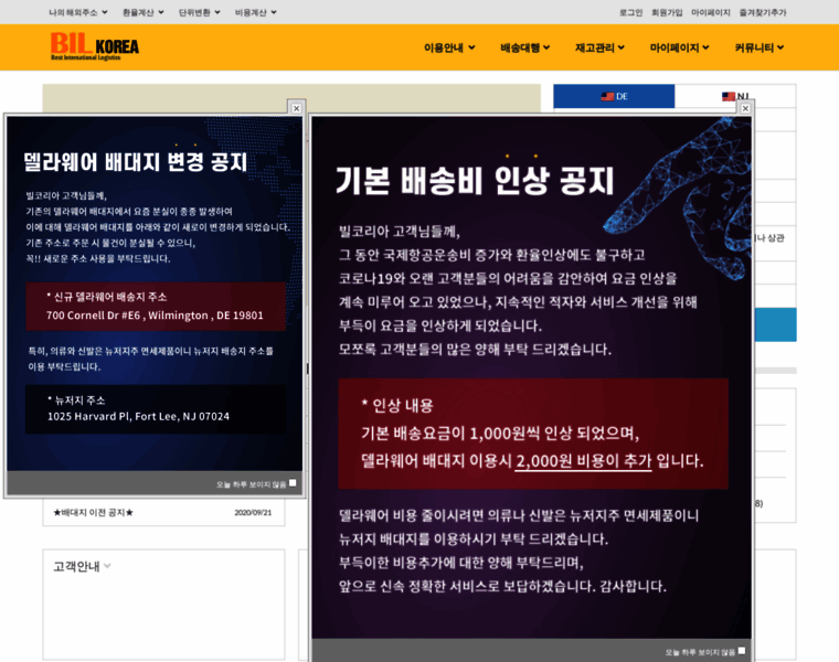 Bilkorea.co.kr thumbnail