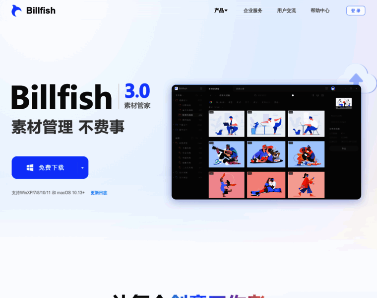 Billfish.cn thumbnail
