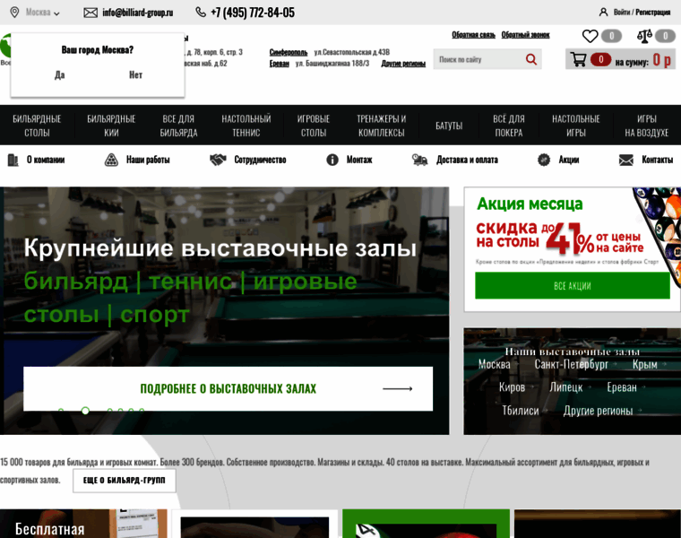 Billiard-group.ru thumbnail