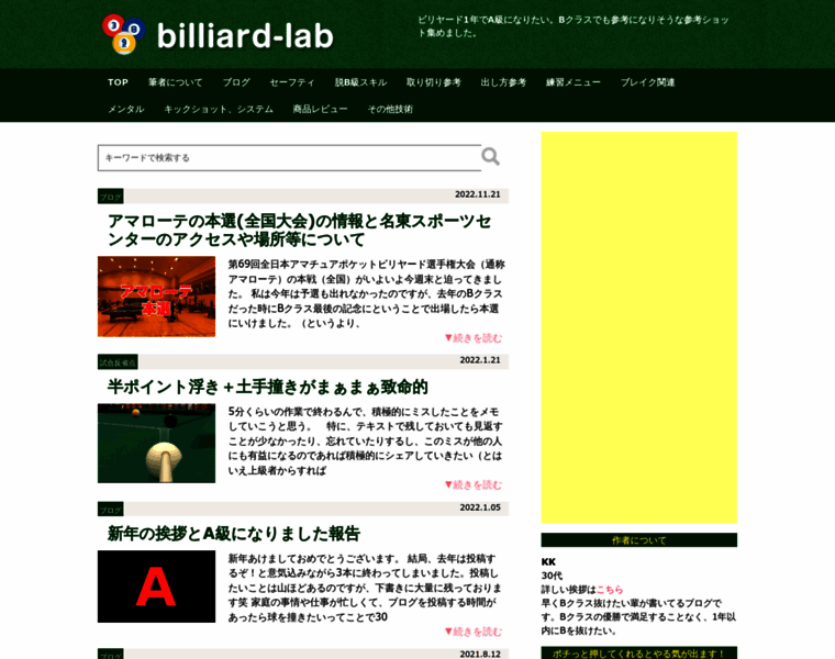 Billiard-lab.com thumbnail