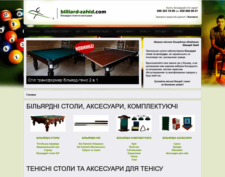 Billiard-zahid.com thumbnail
