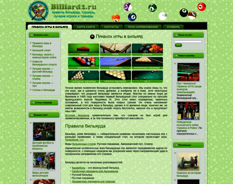 Billiard2.ru thumbnail