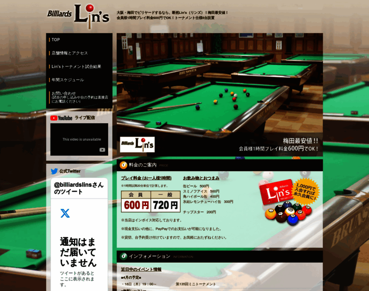 Billiards-lins.com thumbnail