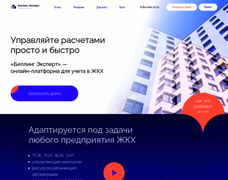 Billingonline.ru thumbnail