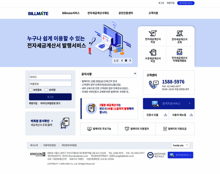 Billmate.co.kr thumbnail