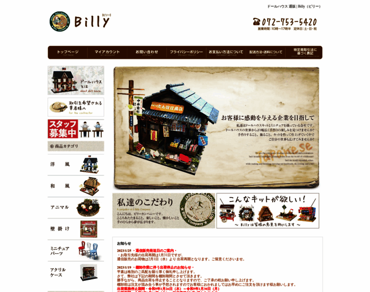 Billy-doll.co.jp thumbnail