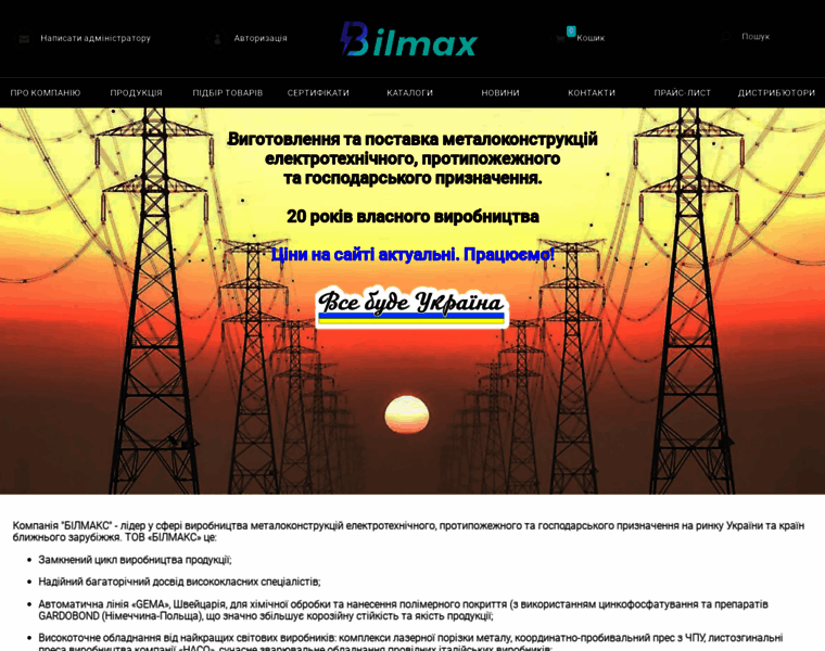 Bilmax.com.ua thumbnail