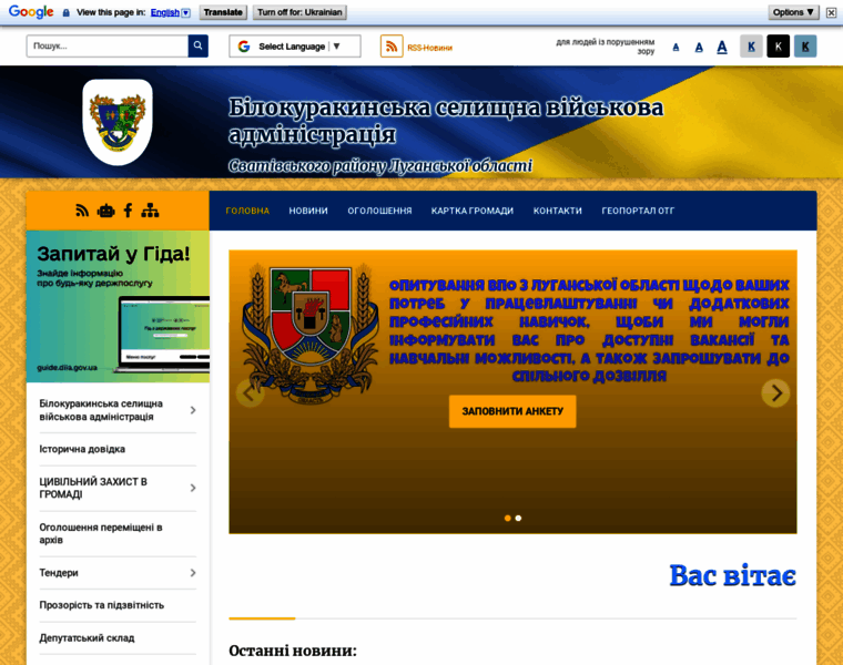 Bilokurakynska-gromada.gov.ua thumbnail