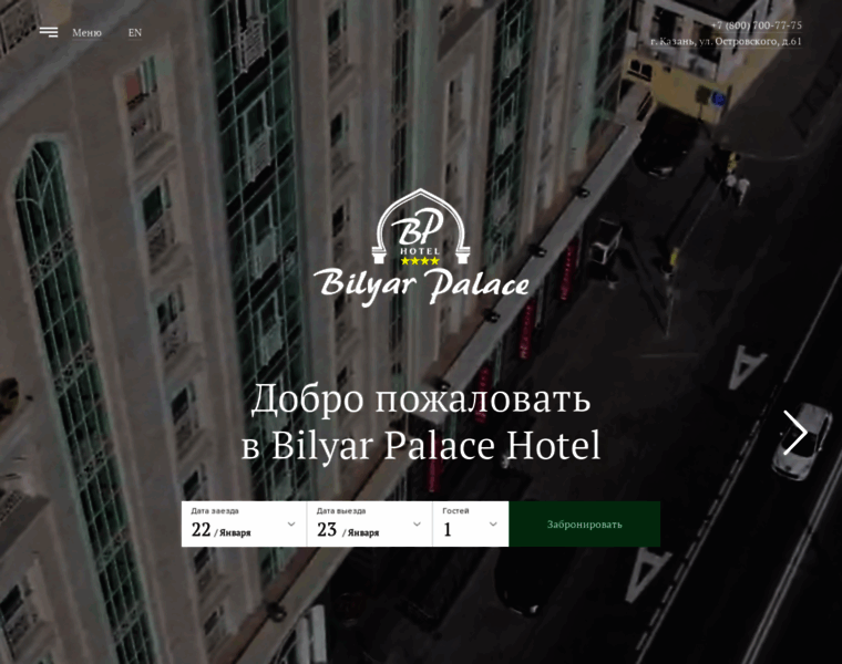 Bilyar-hotel.ru thumbnail