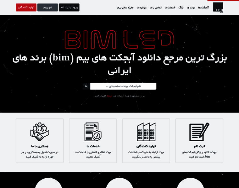 Bim-led.com thumbnail
