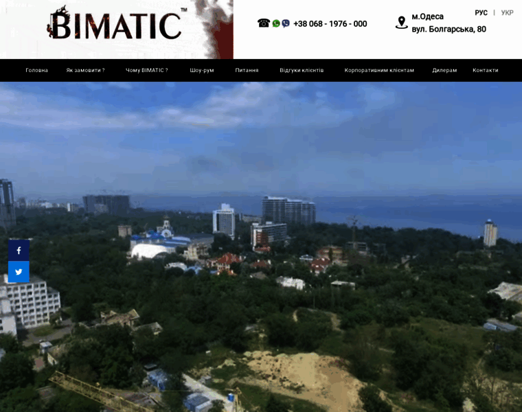 Bimatic.com.ua thumbnail