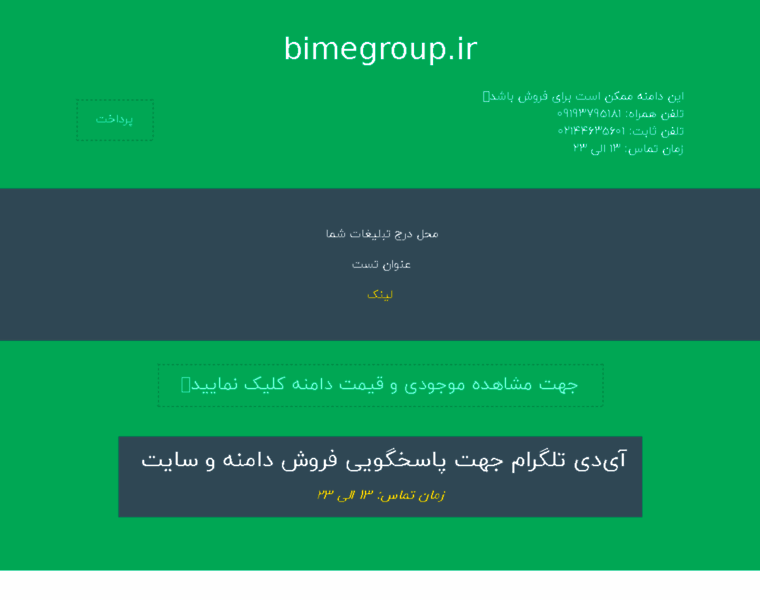 Bimegroup.ir thumbnail