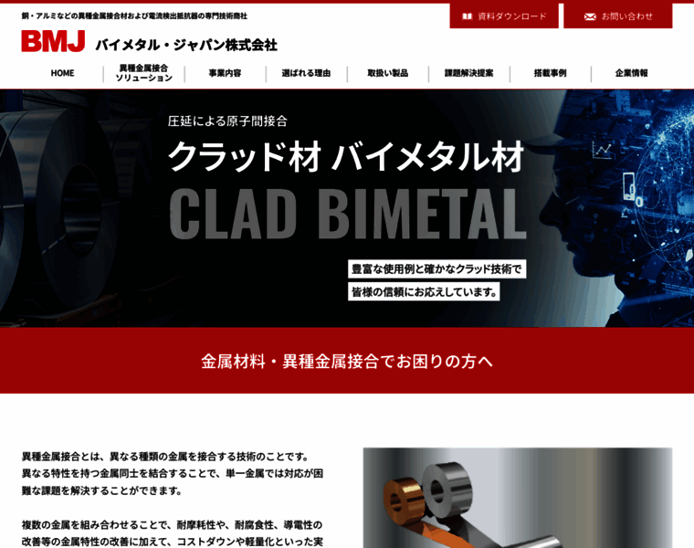 Bimetal.co.jp thumbnail