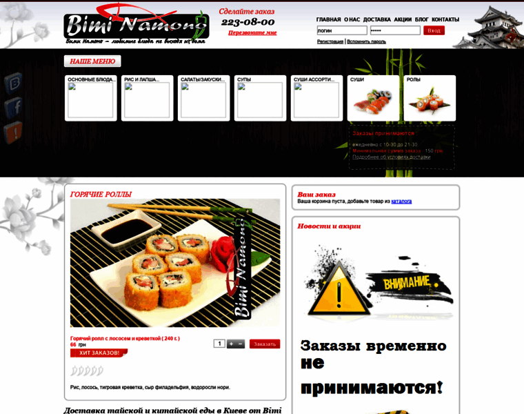 Biminamono.com.ua thumbnail