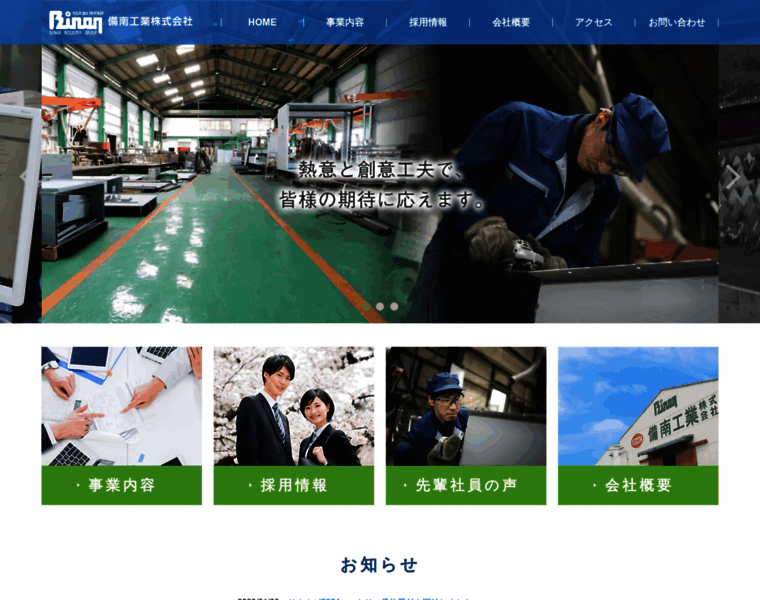 Binan-industry.jp thumbnail