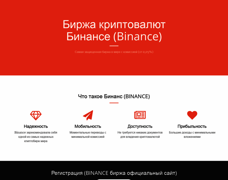 Binans.ru thumbnail
