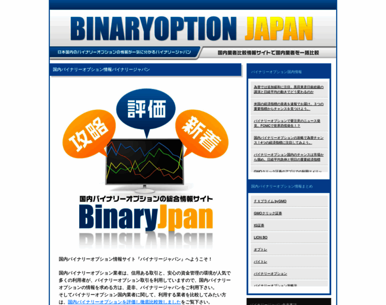 Binary-japan.jp thumbnail