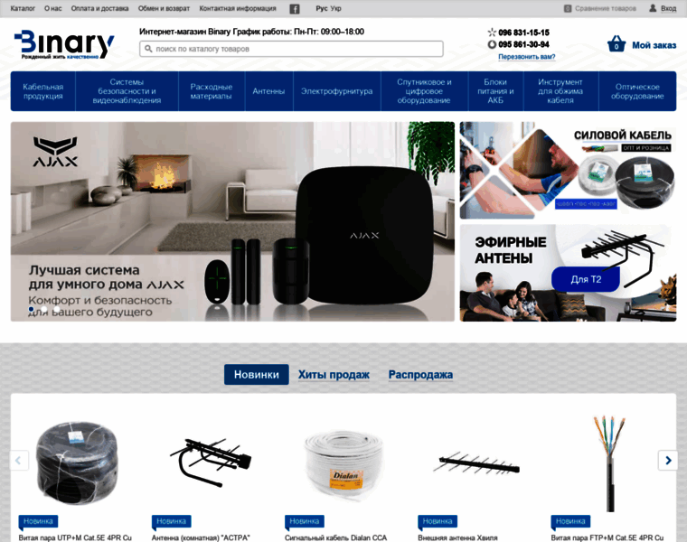 Binary.com.ua thumbnail
