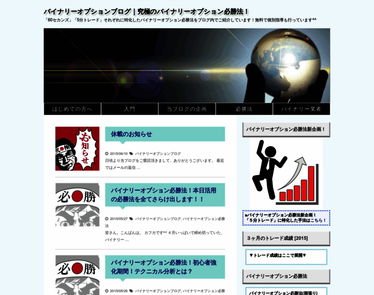 Binaryoption-trader.jp thumbnail
