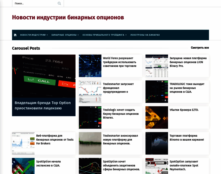 Binaryoptionsnews.ru thumbnail