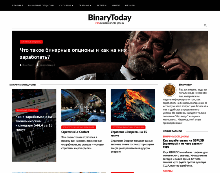 Binarytoday.ru thumbnail