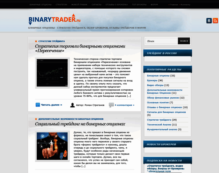 Binarytrader.ru thumbnail