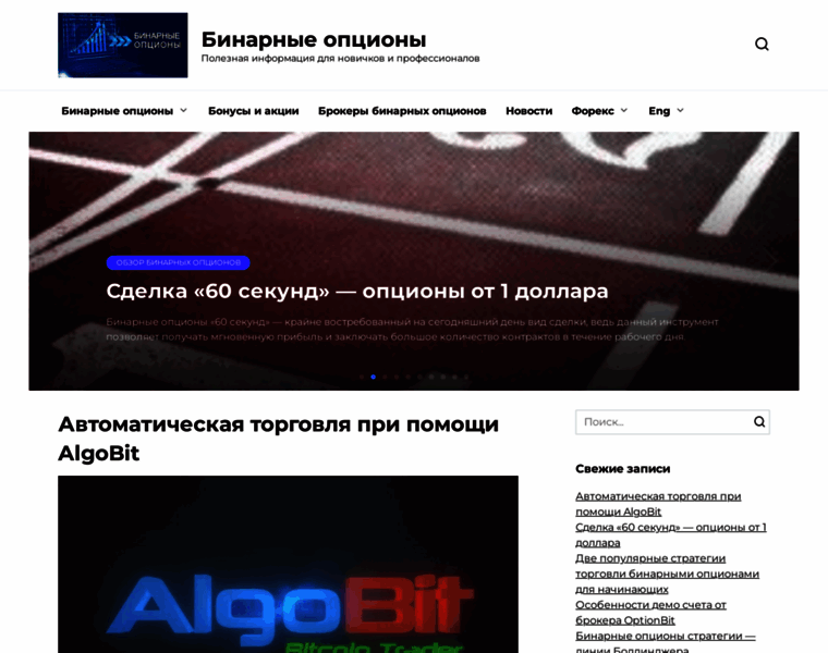 Binbinary.ru thumbnail