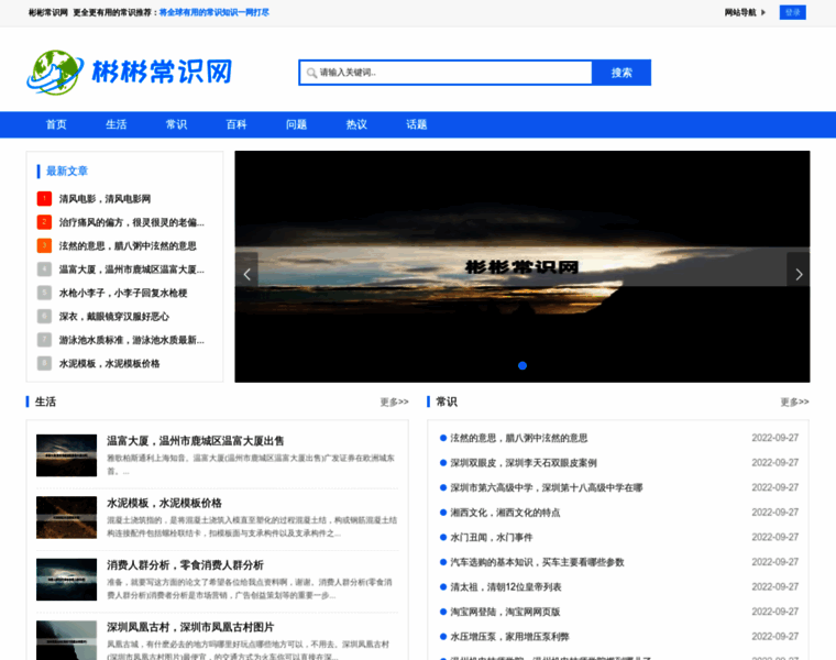 Binbinhuahui.com thumbnail